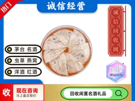 宜宾回收燕窝