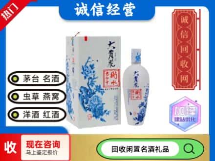 回收价格:宜宾回收衡水老白干