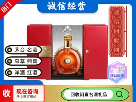宜宾回收洋酒