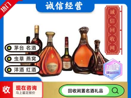 宜宾回收知名洋酒