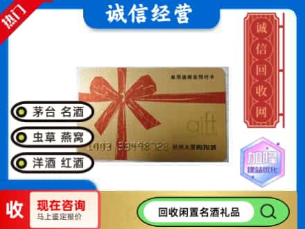 宜宾回收大厦卡