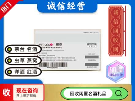 宜宾回收银泰购物卡
