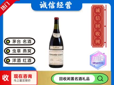 宜宾回收红酒