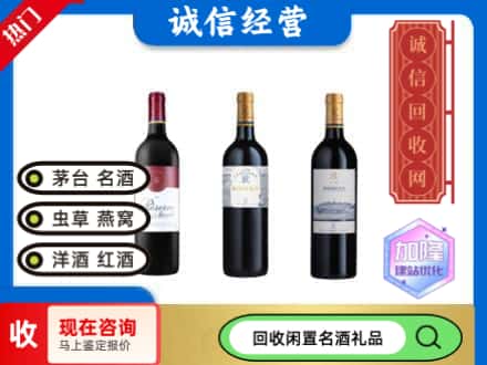 宜宾回收拉菲红酒